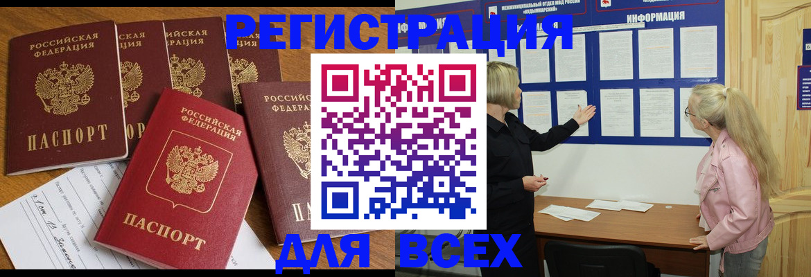 временная регистрация надежно в Новоаннинском