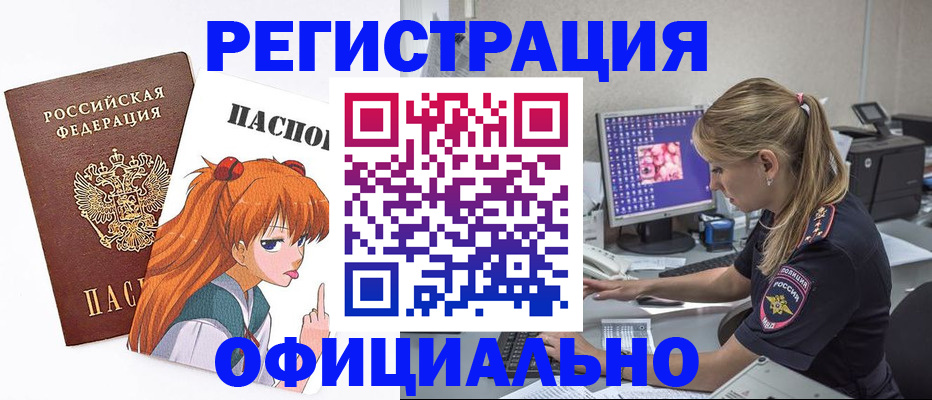 временная регистрация адрес в Новоаннинском