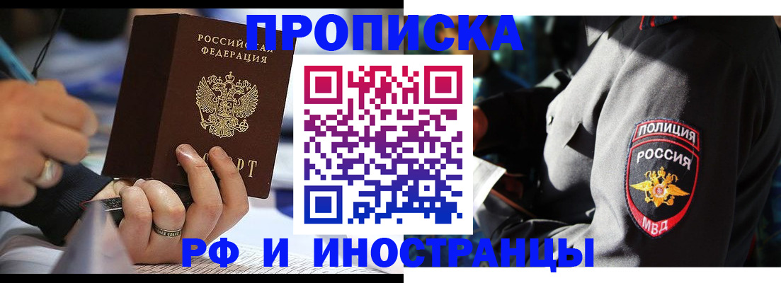 временная регистрация гарантия в Новоаннинском